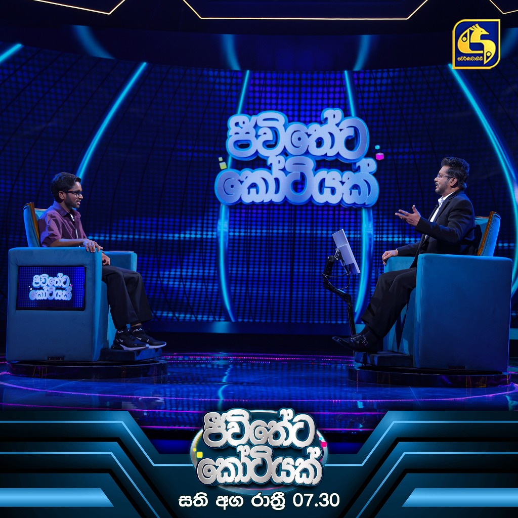 Swarnawahini Jeevitheta Kotiyak Main Set